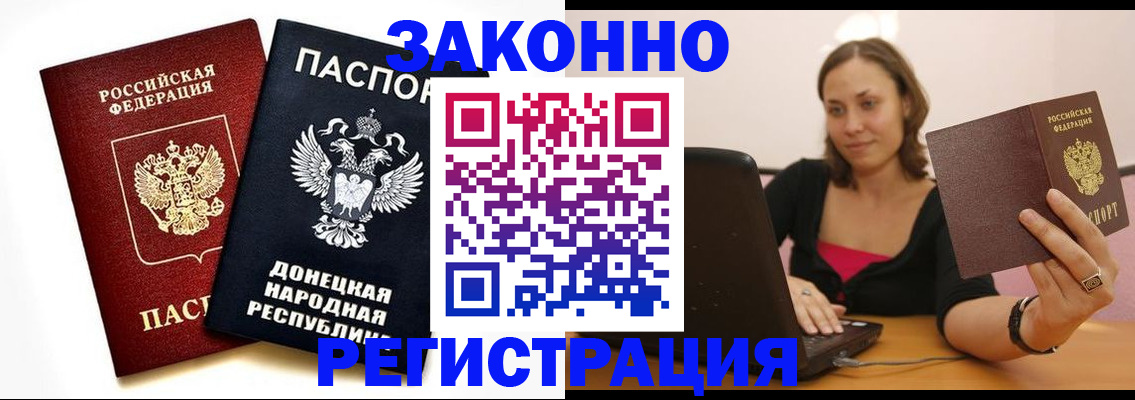 временная регистрация собственник в Удомле