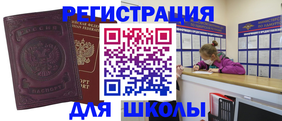 временная регистрация для всех в Удомле
