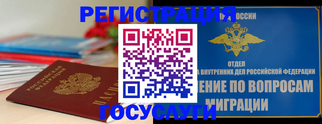 регистрация для дет. сада в Удомле