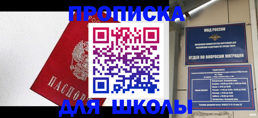 прописка регистрация в Удомле