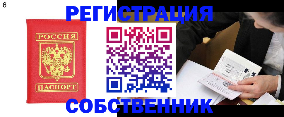временная регистрация поиск в Удомле